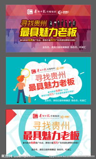 探尋貴州軟件開發領域最具魅力的企業家風采