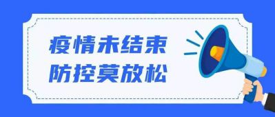 疫情警鐘再響，社會經濟咨詢服務應以大局為重